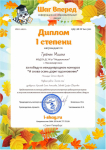 Федеральный